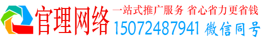 邹平官理百度搜索推广