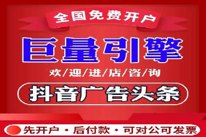 抖音信息流广告的投放策略：如何选择合适的广告位